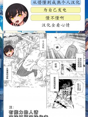 [砂漠] セキレイちゃんと僕 第二話「子どものにたずら」(COMIC LO 2023年12月号) [从懵懂到成熟个人汉化] [DL版]_22