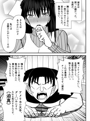 [MIDSUMMER MADNESS] 隣のセックスレスの人妻に土下座してセックスさせてもらった件 -爆乳人妻が速攻で俺のオナホケースになるまで-_05
