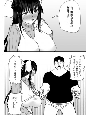 [MIDSUMMER MADNESS] 隣のセックスレスの人妻に土下座してセックスさせてもらった件 -爆乳人妻が速攻で俺のオナホケースになるまで-_06