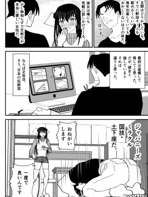 [MIDSUMMER MADNESS] 隣のセックスレスの人妻に土下座してセックスさせてもらった件 -爆乳人妻が速攻で俺のオナホケースになるまで-_04