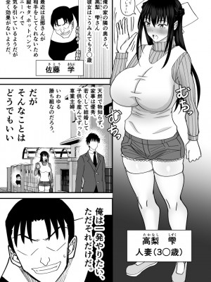 [MIDSUMMER MADNESS] 隣のセックスレスの人妻に土下座してセックスさせてもらった件 -爆乳人妻が速攻で俺のオナホケースになるまで-_03