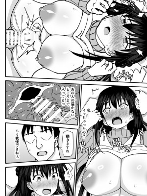 [MIDSUMMER MADNESS] 隣のセックスレスの人妻に土下座してセックスさせてもらった件 -爆乳人妻が速攻で俺のオナホケースになるまで-_16