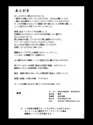 [MIDSUMMER MADNESS] 隣のセックスレスの人妻に土下座してセックスさせてもらった件 -爆乳人妻が速攻で俺のオナホケースになるまで-_41