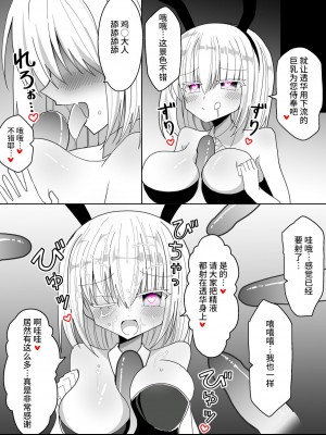 [きーぷあうと] エージェント・トウカ -洗脳に堕ちる女戦士- [影黑个人机翻]_23