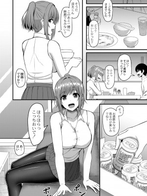 [白水ミュウタ] ヒロイモノ (コミックリブート Vol.41)_03