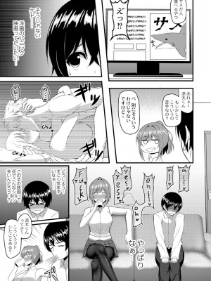 [白水ミュウタ] ヒロイモノ (コミックリブート Vol.41)_04