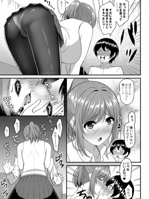 [白水ミュウタ] ヒロイモノ (コミックリブート Vol.41)_06