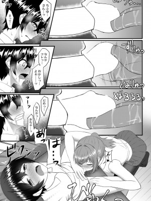 [白水ミュウタ] ヒロイモノ (コミックリブート Vol.41)_10