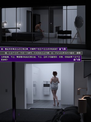 [wuming] 绿母控 第08章（无水印、无码）_08_003