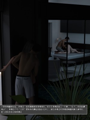 [wuming] 绿母控 第08章（无水印、无码）_08_016