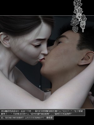 [wuming] 绿母控 第08章（无水印、无码）_08_032