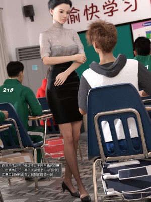 [wuming] 绿母控 第08章（无水印、无码）_08_116