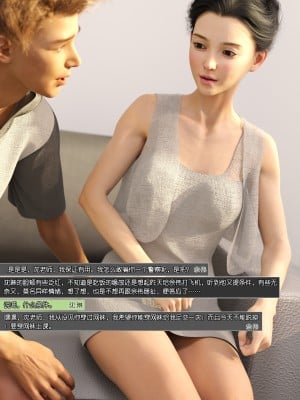 [wuming] 绿母控 第09章（无水印、无码）_09_003