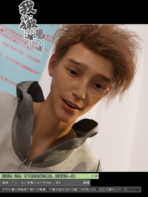 [wuming] 绿母控 第09章（无水印、无码）_09_033
