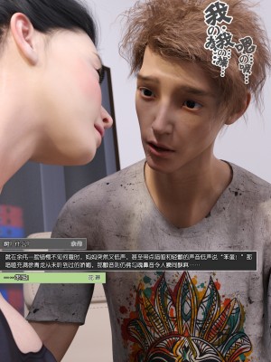 [wuming] 绿母控 第09章（无水印、无码）_09_138