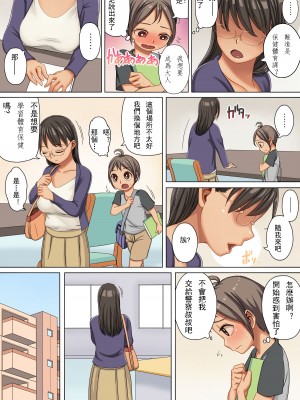 [オサム屋 (ムラオサム)] おねえさんの所有物になったぼく｜成爲大姐姐私有物的我_05