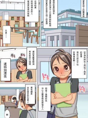 [オサム屋 (ムラオサム)] おねえさんの所有物になったぼく｜成爲大姐姐私有物的我_03