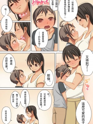 [オサム屋 (ムラオサム)] おねえさんの所有物になったぼく｜成爲大姐姐私有物的我_10