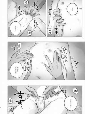 [こみな屋 (但野こみな)] 病院えっちマッサージ｜医院色色按摩 [Flaming汉化]_06