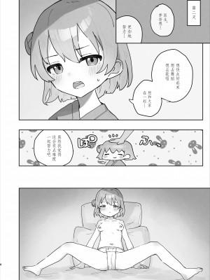 [こみな屋 (但野こみな)] 病院えっちマッサージ｜医院色色按摩 [Flaming汉化]_08