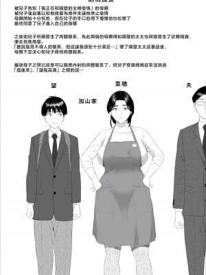 [灰同 (灰司)] 僕がお母さんとこんなことになっちゃう話 7 禁欲編 [中国翻訳]__024_002