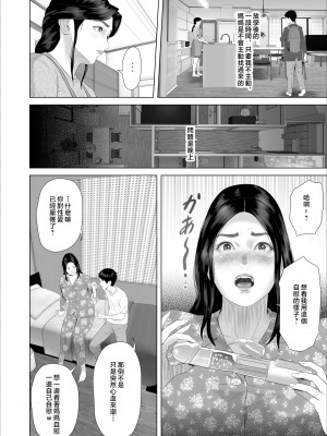 [灰同 (灰司)] 僕がお母さんとこんなことになっちゃう話 7 禁欲編 [中国翻訳]__024_014