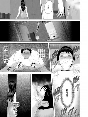 [灰同 (灰司)] 僕がお母さんとこんなことになっちゃう話 7 禁欲編 [中国翻訳]__024_029