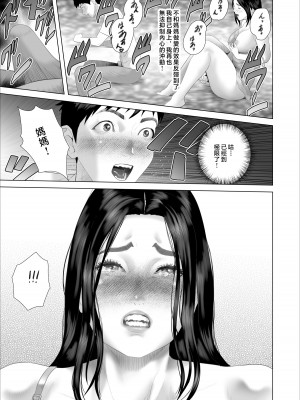 [灰同 (灰司)] 僕がお母さんとこんなことになっちゃう話 7 禁欲編 [中国翻訳]__024_033