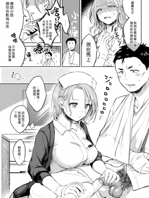 [翁賀馬乃助] 粘膜 [无修正] [DL版]_010