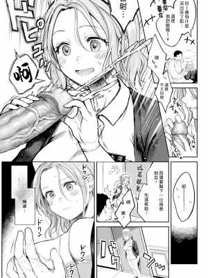 [翁賀馬乃助] 粘膜 [无修正] [DL版]_012