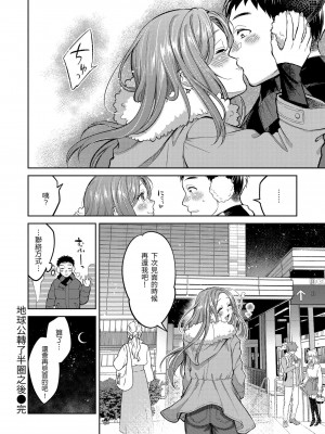 [翁賀馬乃助] 粘膜 [无修正] [DL版]_067