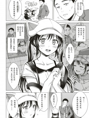 [翁賀馬乃助] 粘膜 [无修正] [DL版]_071