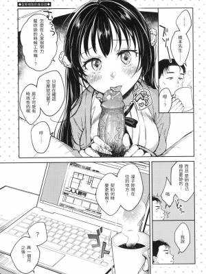 [翁賀馬乃助] 粘膜 [无修正] [DL版]_088