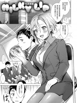 [翁賀馬乃助] 粘膜 [无修正] [DL版]_090
