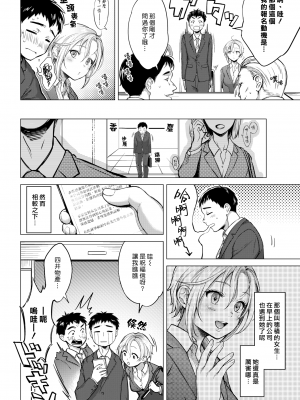 [翁賀馬乃助] 粘膜 [无修正] [DL版]_091