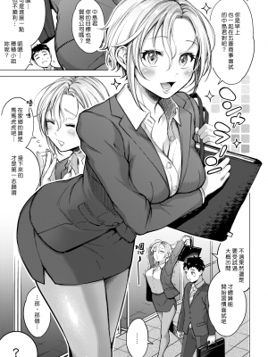 [翁賀馬乃助] 粘膜 [无修正] [DL版]_092