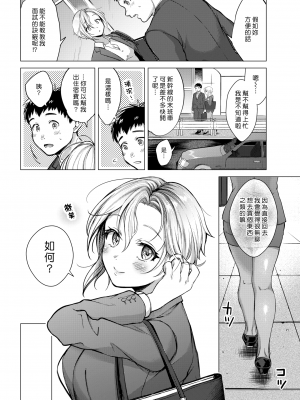 [翁賀馬乃助] 粘膜 [无修正] [DL版]_093