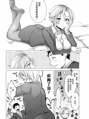 [翁賀馬乃助] 粘膜 [无修正] [DL版]_095
