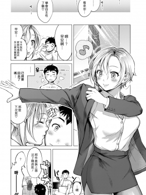 [翁賀馬乃助] 粘膜 [无修正] [DL版]_107