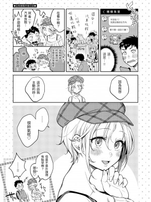 [翁賀馬乃助] 粘膜 [无修正] [DL版]_108