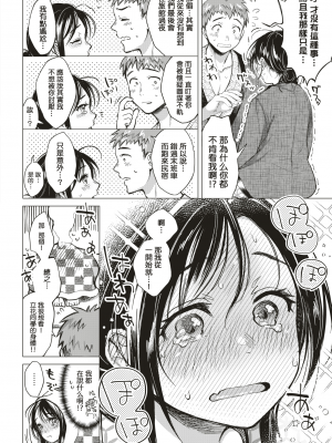 [翁賀馬乃助] 粘膜 [无修正] [DL版]_117