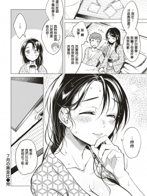 [翁賀馬乃助] 粘膜 [无修正] [DL版]_129
