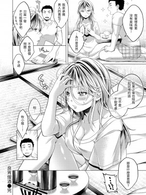 [翁賀馬乃助] 粘膜 [无修正] [DL版]_149
