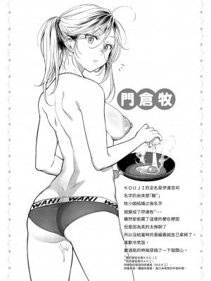 [翁賀馬乃助] 粘膜 [无修正] [DL版]_151