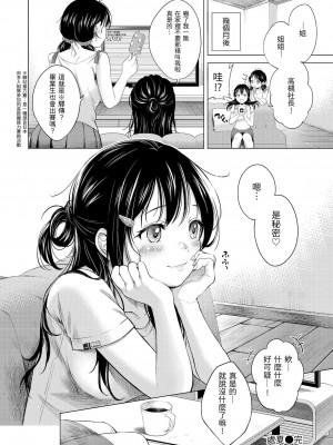 [翁賀馬乃助] 粘膜 [无修正] [DL版]_169