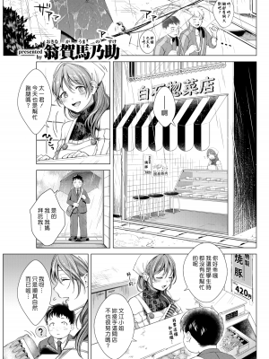[翁賀馬乃助] 粘膜 [无修正] [DL版]_172