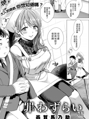 [翁賀馬乃助] 粘膜 [无修正] [DL版]_173