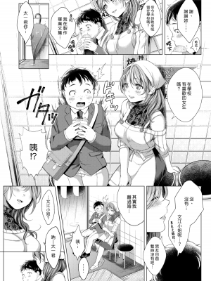 [翁賀馬乃助] 粘膜 [无修正] [DL版]_174