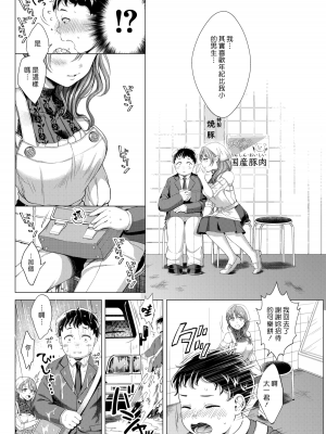 [翁賀馬乃助] 粘膜 [无修正] [DL版]_175