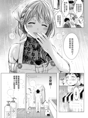 [翁賀馬乃助] 粘膜 [无修正] [DL版]_176